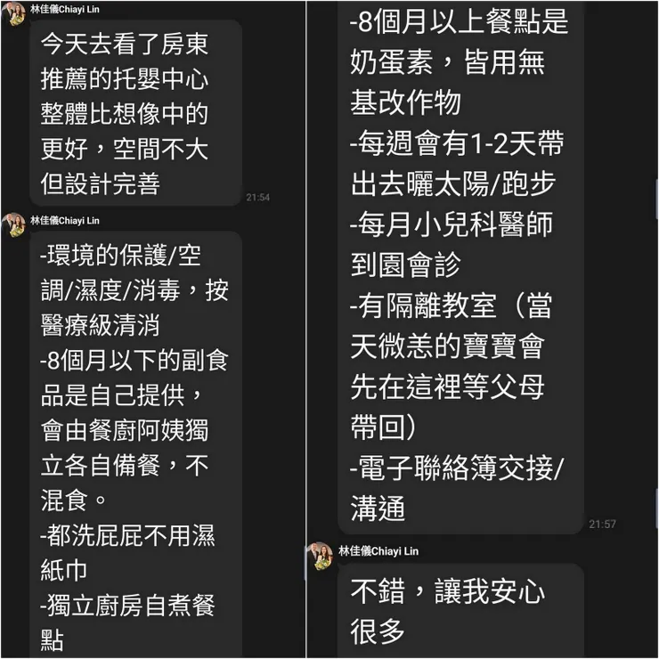 【給孩子滿滿的愛並已詳加探勘】