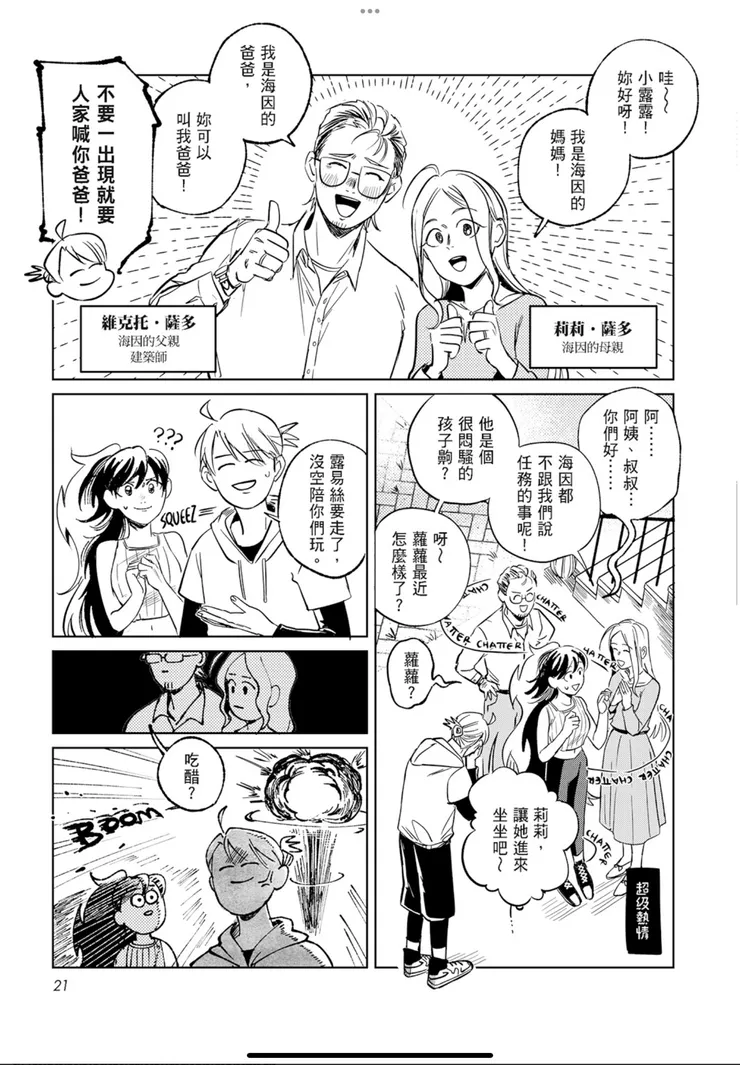 《魔女露露的煩惱２》