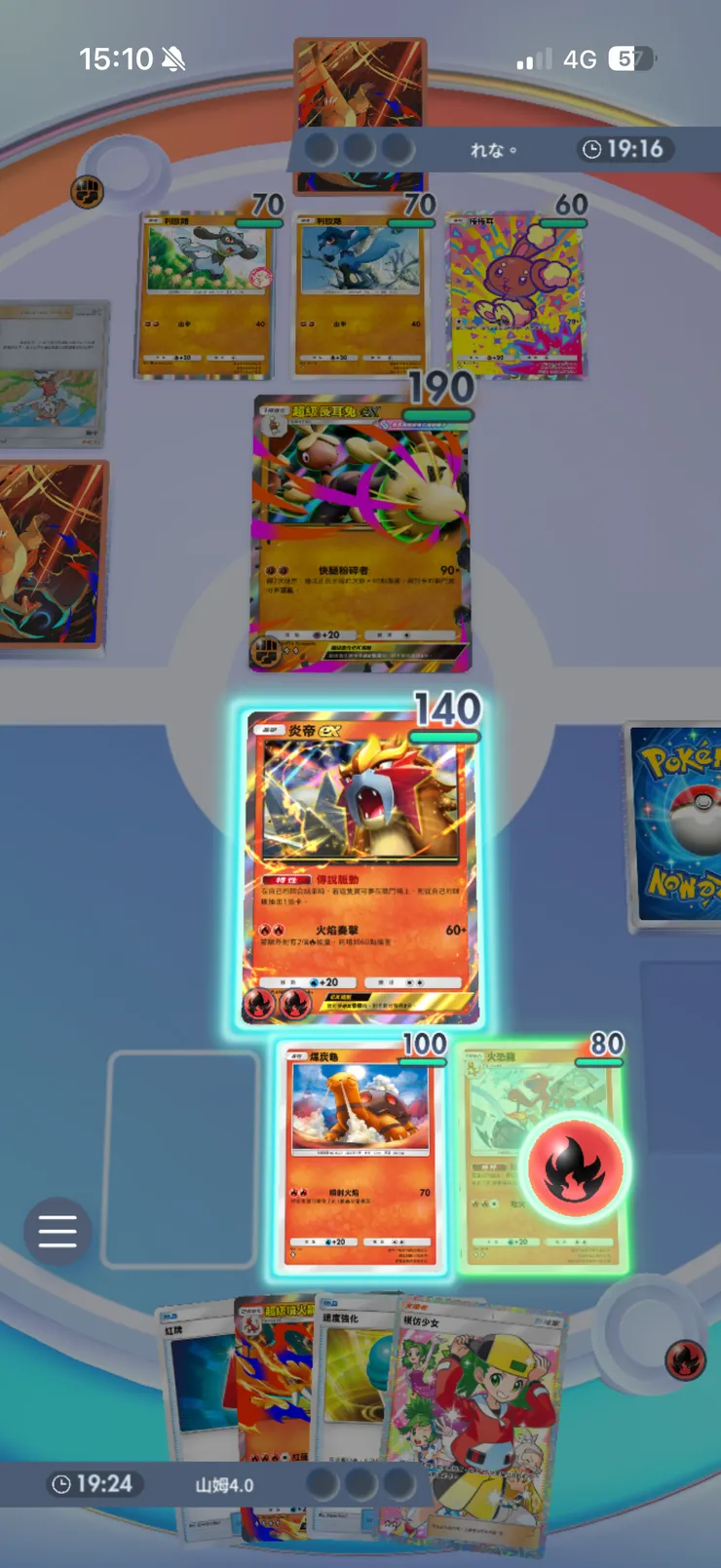 狀況3，火恐龍幫炎帝填能，手填火恐龍