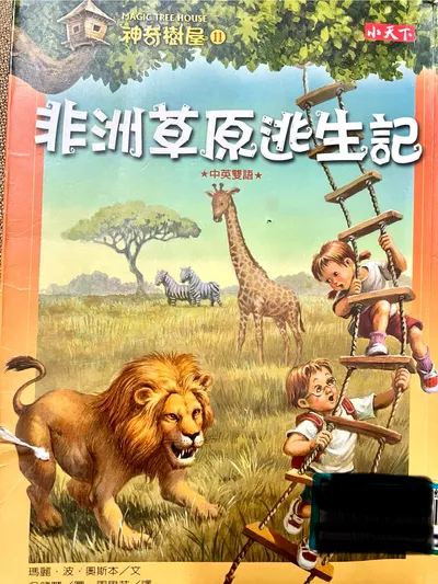 導讀2-Magic tree house