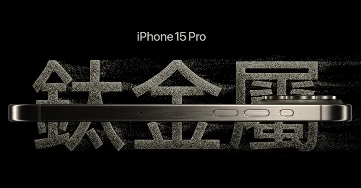 iPhone 15 高階版是銷售主力