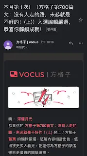 vocus｜新世代的創作平台