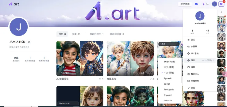 在右上角的帳號那裏按一下可以選擇語言