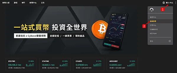 區塊鏈|支持百岳計畫 Project % 鑄造百岳 參與區塊鏈 打造 WEB3 元宇宙
