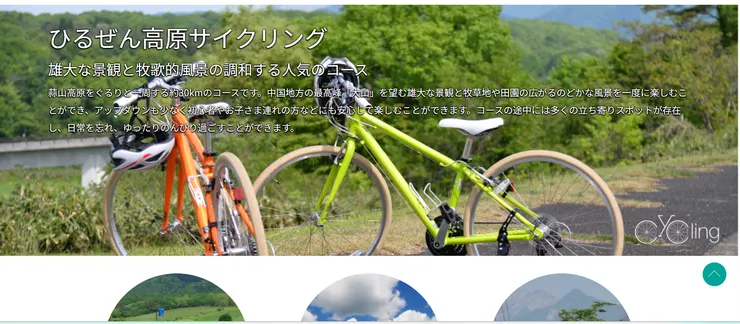 圖片來源：真庭市官網