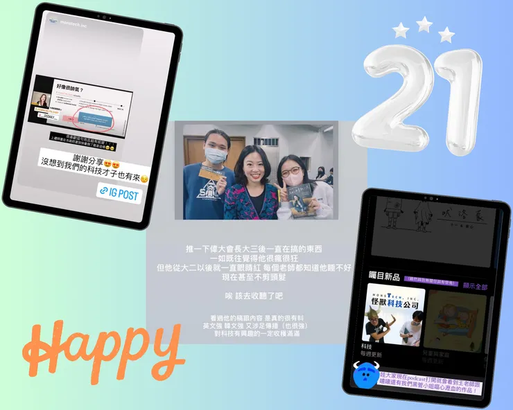 謝謝每個鼓勵我、幫助我,還有正在看這篇的人們!