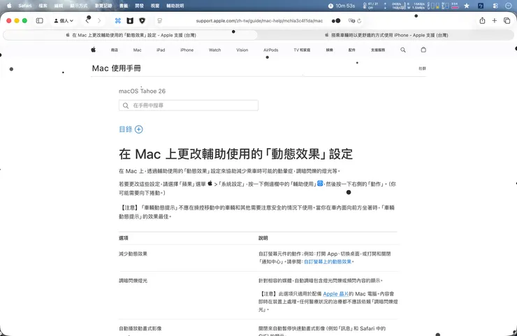 車輛動態提示預設樣式