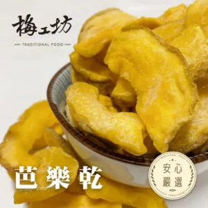 芭樂乾：清爽的新鮮好滋味