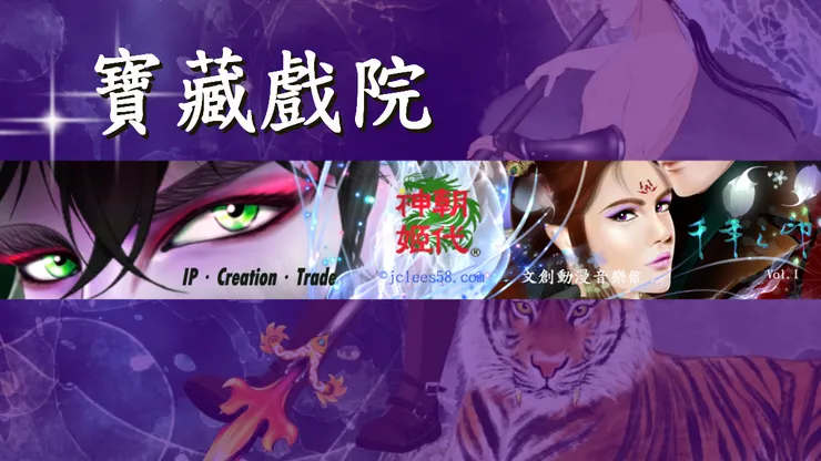 朝代神姬系列小說作品