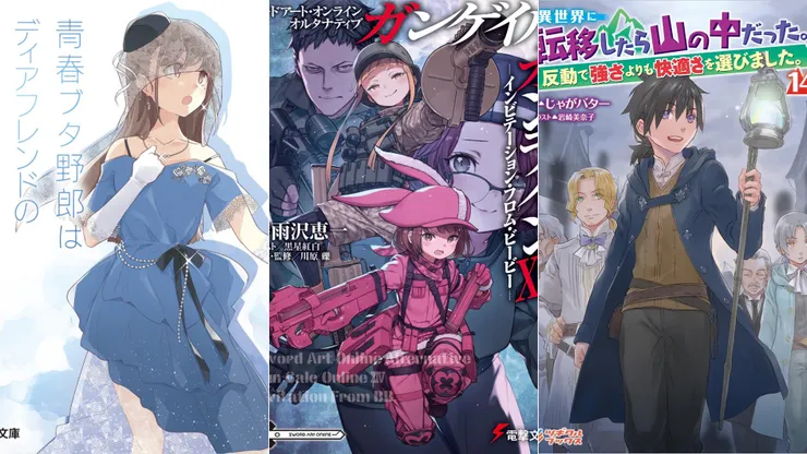 青春豬頭少年15 | 刀劍神域外傳14 | 轉移到了異世界的山中14