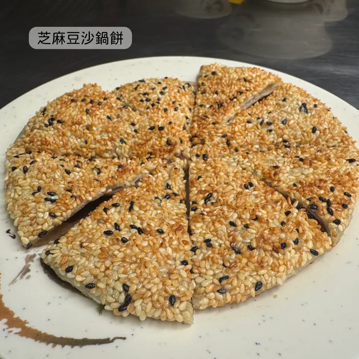 芝麻豆沙鍋餅