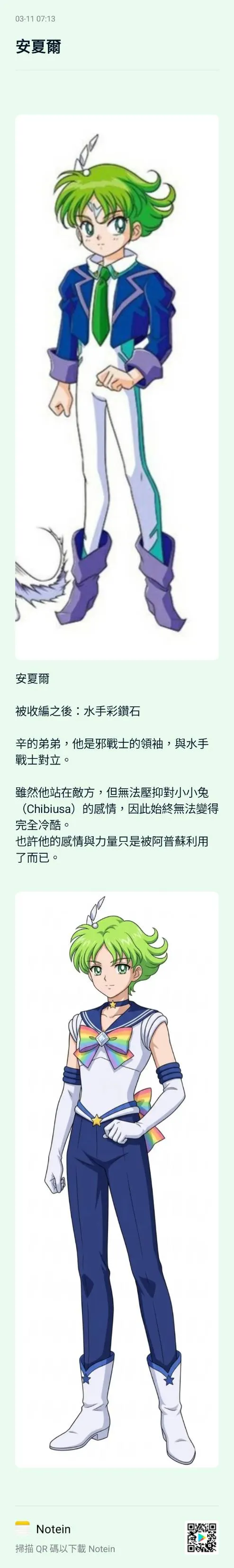 水手彩鑽石