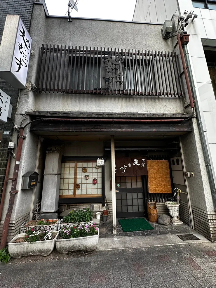 天婦羅飯糰 千壽