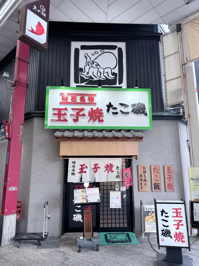 過譽的明石燒？