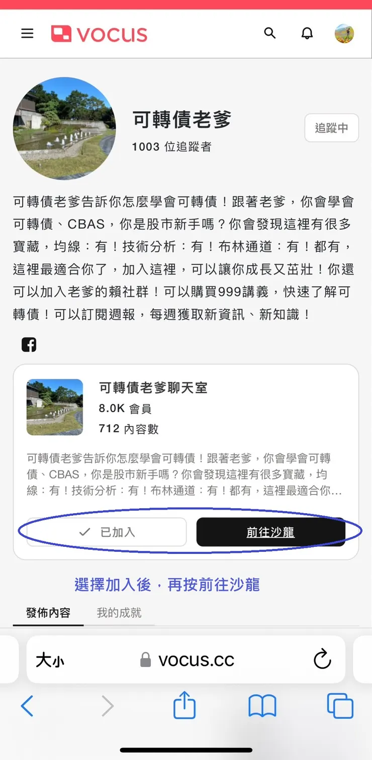 vocus｜新世代的創作平台