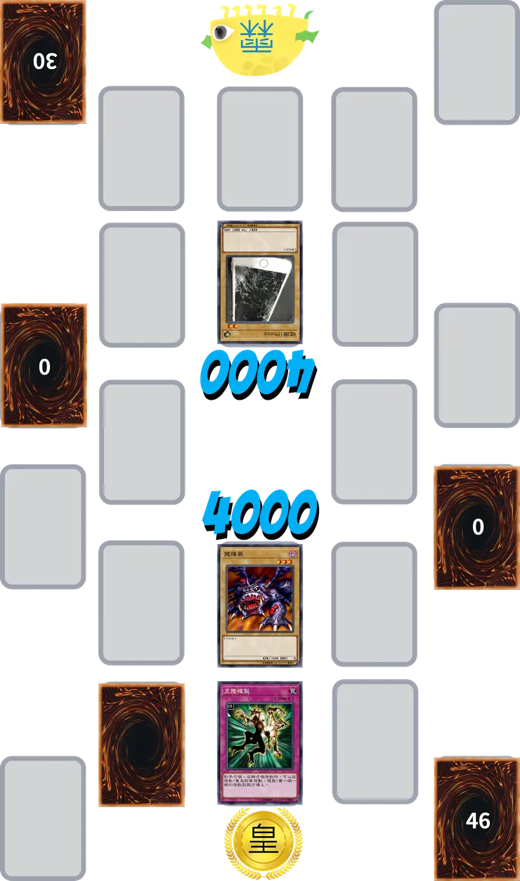 皇vs霖2回合之二