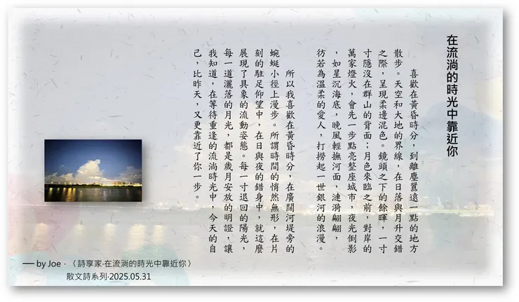 圖片由詩享家攝影於江子翠河口景觀河濱公園