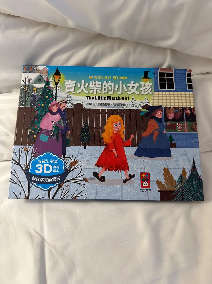 這本我兒子的，很像鬼故事；真的鬼故事啦