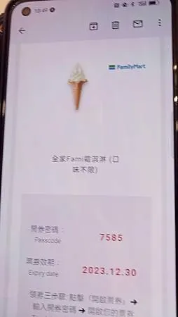 [台北美食]全家便利超商圓滾滾霜淇淋，最新小農牛奶、濃黑巧克