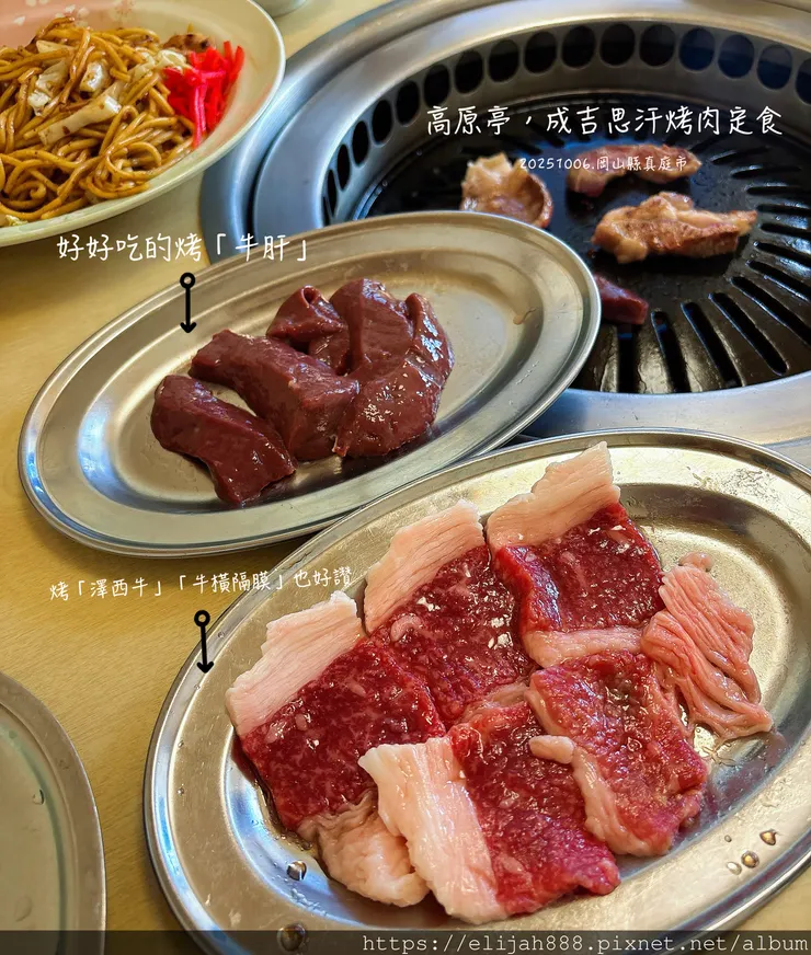 【2025初秋.岡山県真庭市】蒜山高原/休暇村蒜山高原.含登