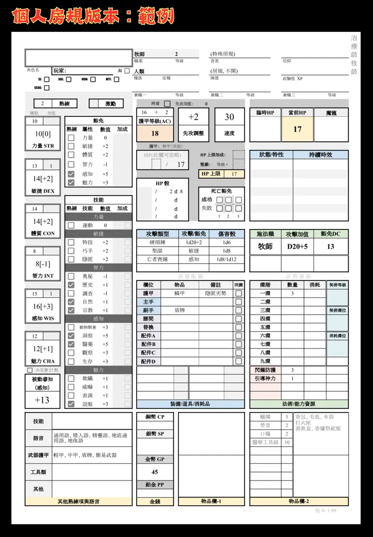 個人房規格式的角卡參考
