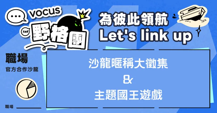 vocus｜新世代的創作平台