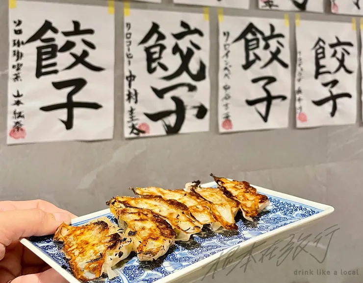 《餃子とリロと◯◯と》