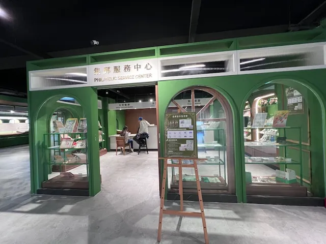 集郵服務中心, photo by bookarchery
