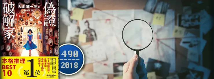 終於可以不用在忍受倪志榮的香蕉你個芭樂了！