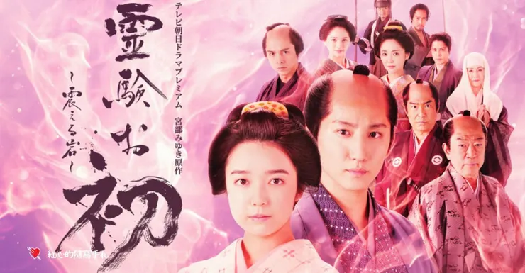 通靈阿初-顫動岩