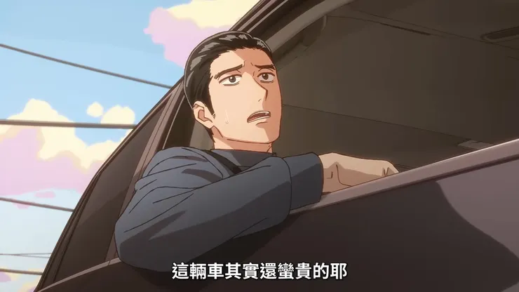 「パパ活」和「車很貴」都強化了動畫狂兒對利益與權力的敏感