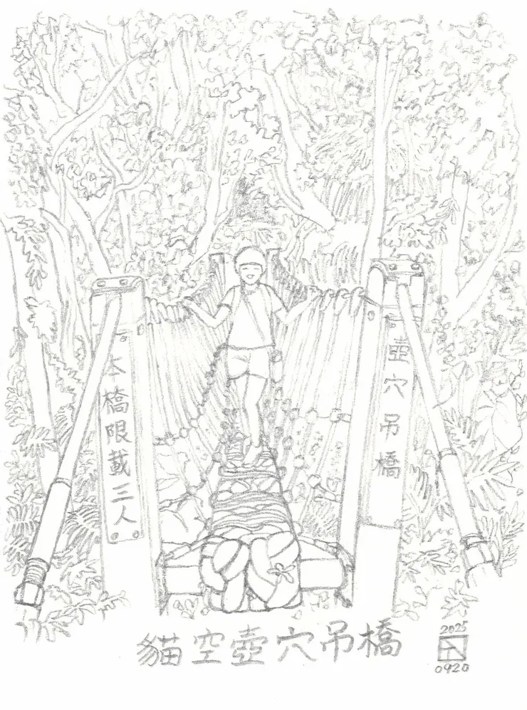 貓空壺穴吊橋 線稿