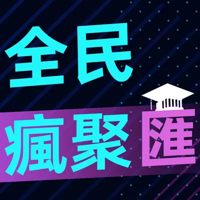 跟著Yellow！學外匯！！的沙龍專區