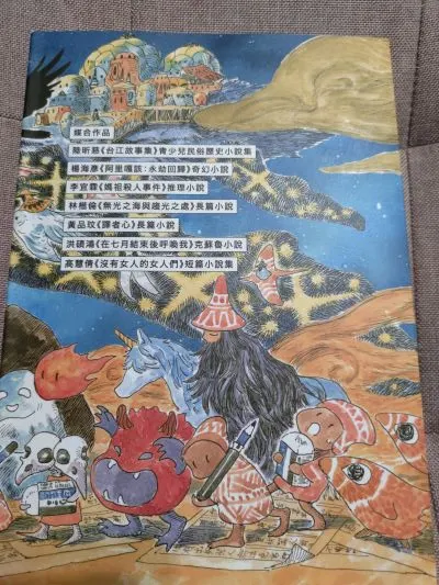 每一位前輩都很有經驗，簡報也十分出色，我一個創作新人混在裡面，壓力山大