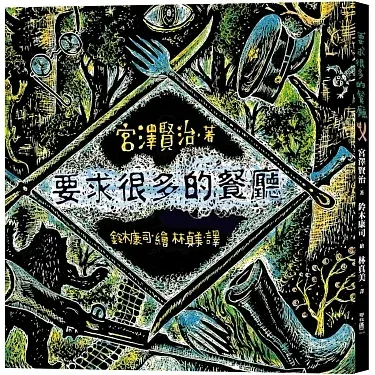 圖／博客來網路書店