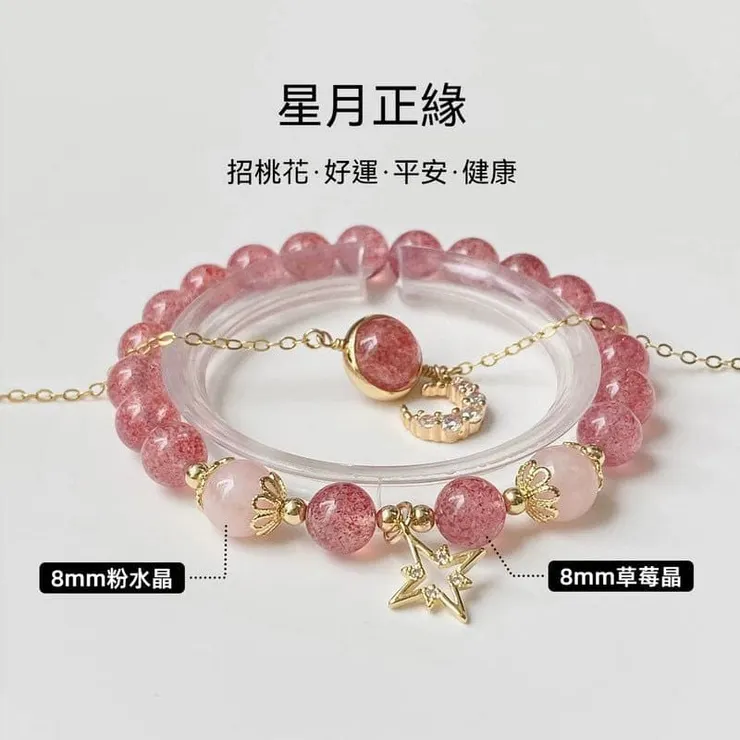桃花相關的水晶手鏈都超級美❤️