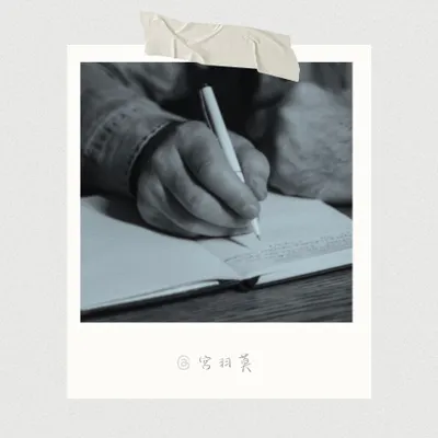 創作幕後——《那個半夜醒來的孩子》