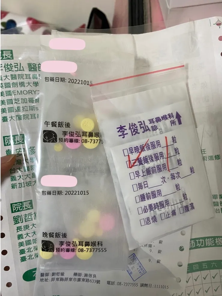 拿到藥了！藥包每一包都有自己的名字，很酷💊