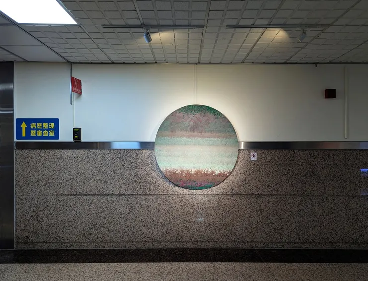 西元2025年1月,虹心球、空間與時間的對話。