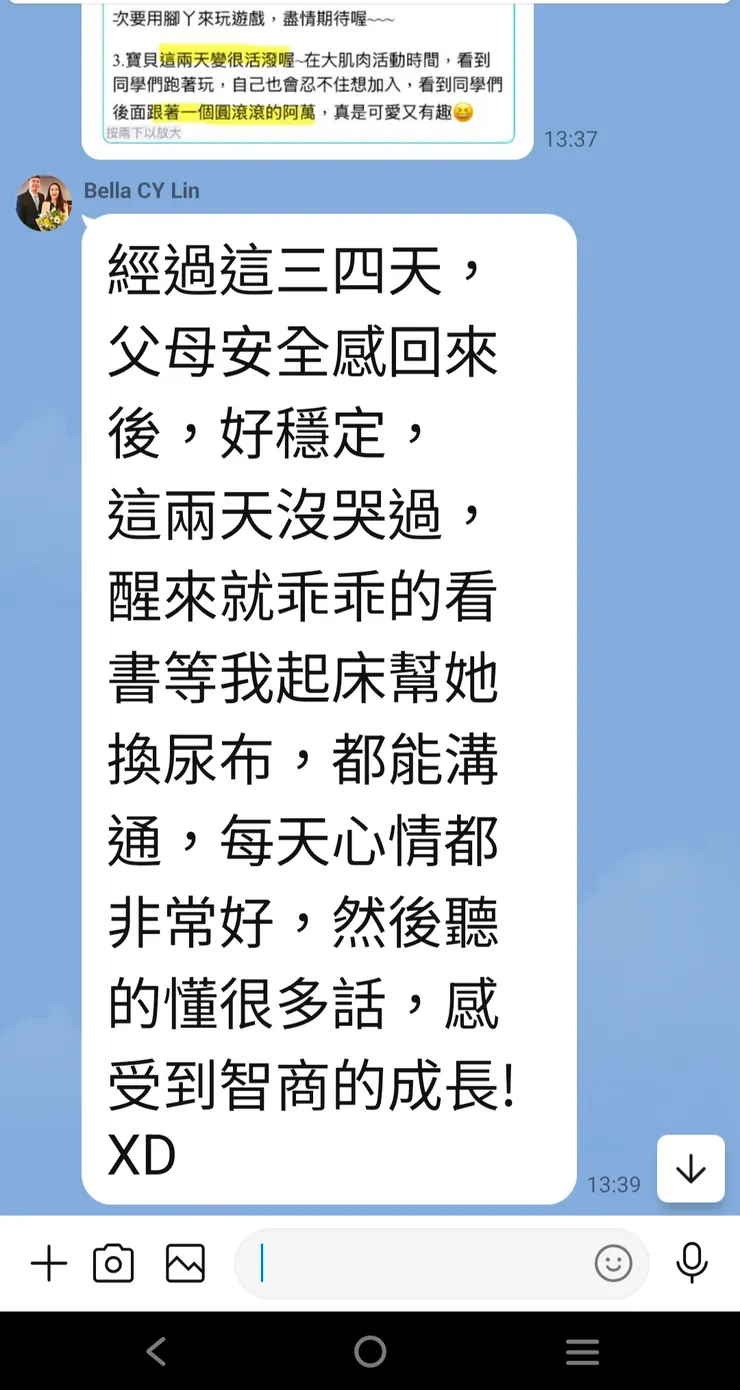 【死纏三日大哭大鬧補噴七天淚水！風暴終於平息了。】