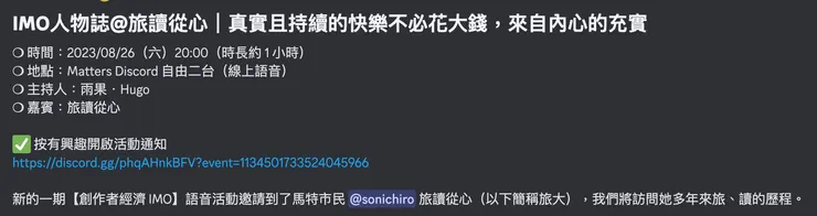 IMO 人物誌 @旅讀從心 真實且持續的快樂不必花大錢，來自內心的充實