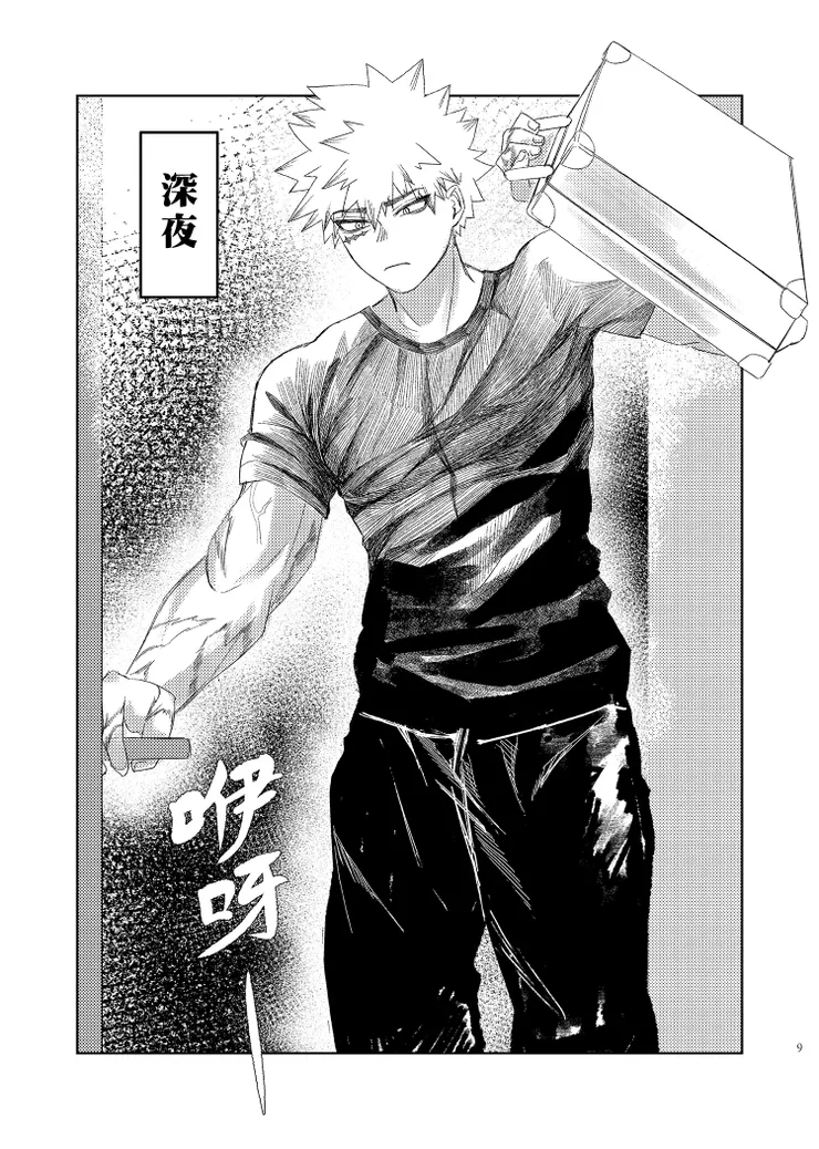 【勝出】BLACKWIP UNLEASHED_07