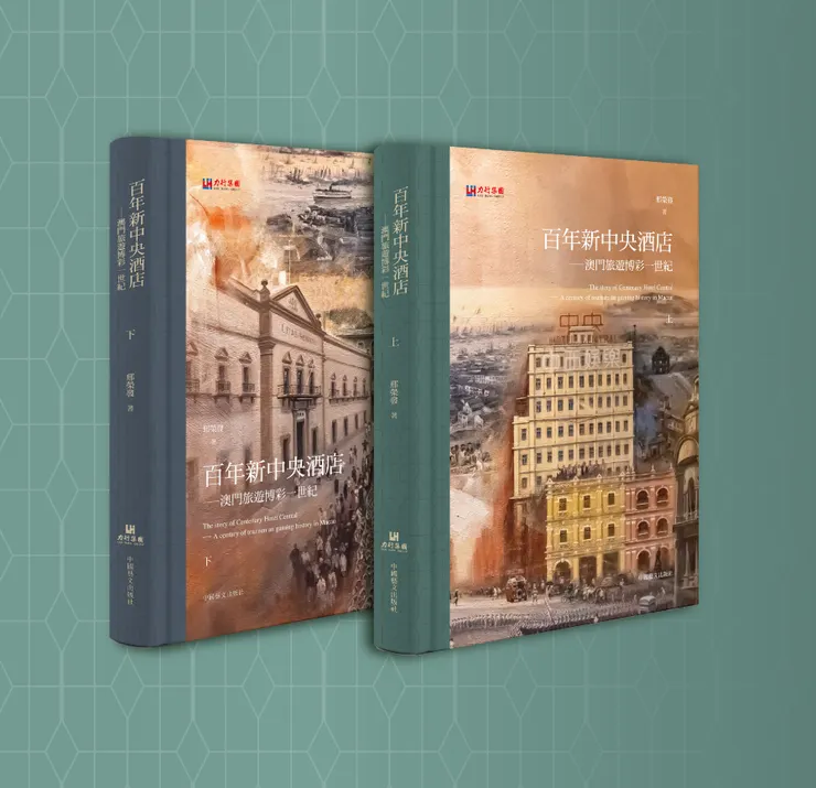 “The Story of Centenary Hotel Central”book
