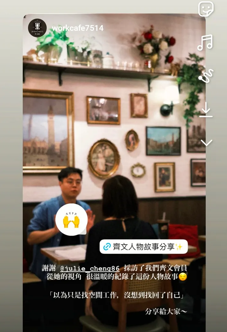 訪談店家的客人，聊聊他對這個空間的感受