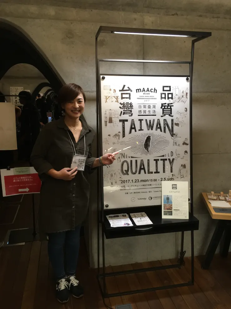 在台灣品質展打工
