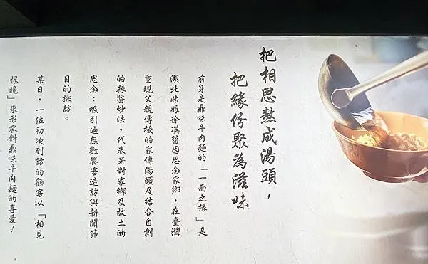 五股美食推薦│一面之緣-襄楚麵食館 (五股店) 