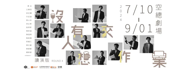 《沒有人想交作業》主視覺 ｜ 圖片取自《沒有人想交作業》粉絲頁