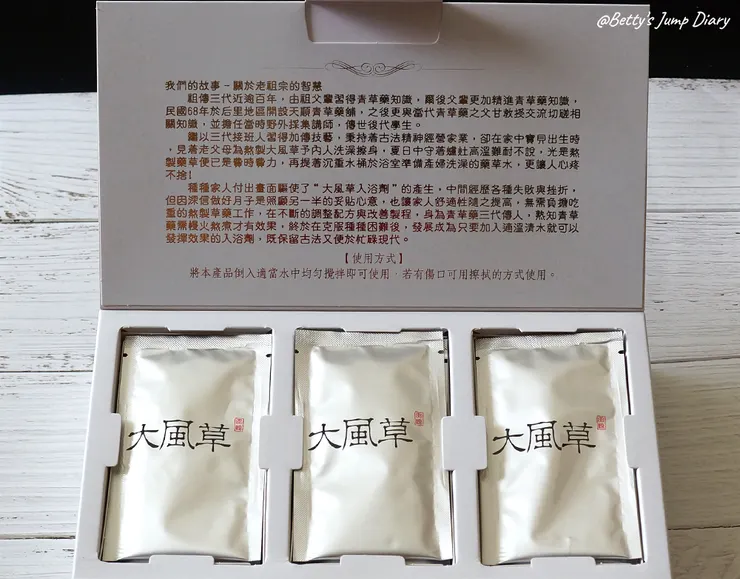 ▲天順純粹大風草10g立樂包30入/圖片來源：Betty's Jump Diary
