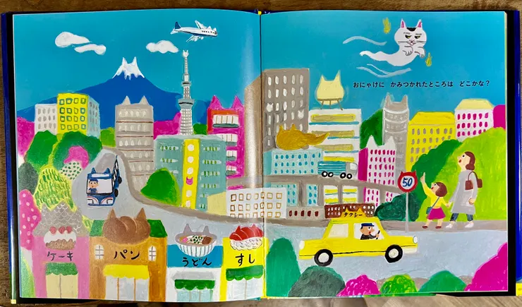 喵喵鬼飄到了鎮上，啊姆～啊姆～啊姆，大樓、麵包、山、計程車都被咬了一口，有發現嗎？全都變成貓耳朵形狀。