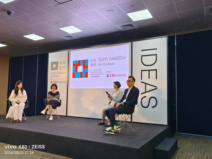 台北當代藝博深度論壇